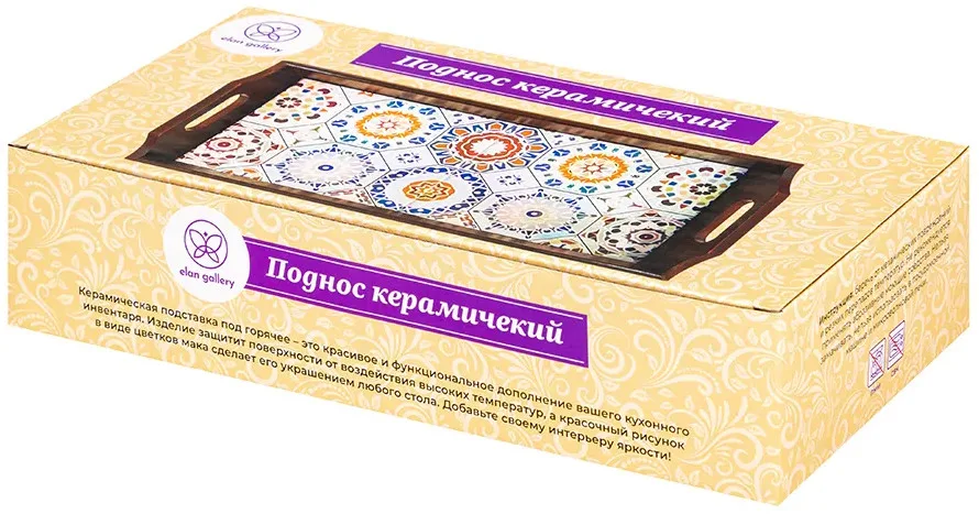 Поднос "Арабеск" Elan Gallery 31,5*16,5*6,5 см, прямоугольный 220195