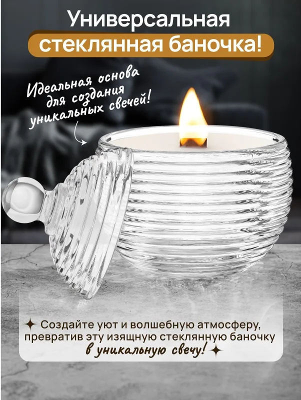 Горшочек для меда Elan Gallery 150 мл 8,2*8,2*11 см "Каскад" прозрачный, стекло 890917