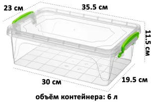 Контейнер "Фреш бокс" Elan Gallery 6 л 35,5*23*11,5 см с зелеными ручками 640548