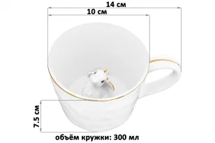 Кружка "Любопытный дракон внутри кружки" 14*10*7,5 см 300 мл, белая с золотом, фарфор 330901