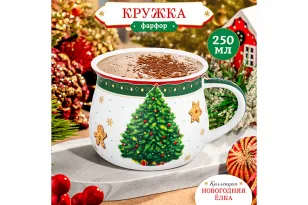 Кружка "Новогодняя елка" зеленый узор, 11*8,5*7 см 250 мл 420689
