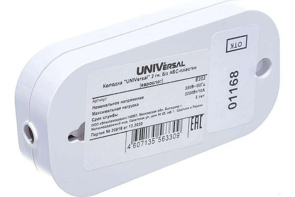 Колодка удлинителя 2-м АВС-пл. без заземл. UNIVersal E202