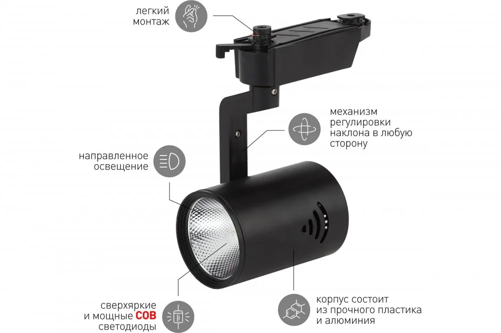 Светильник светодиодный трековый 10 W, 4000 K TR1 - 10 BK ЭРА черный СОВ