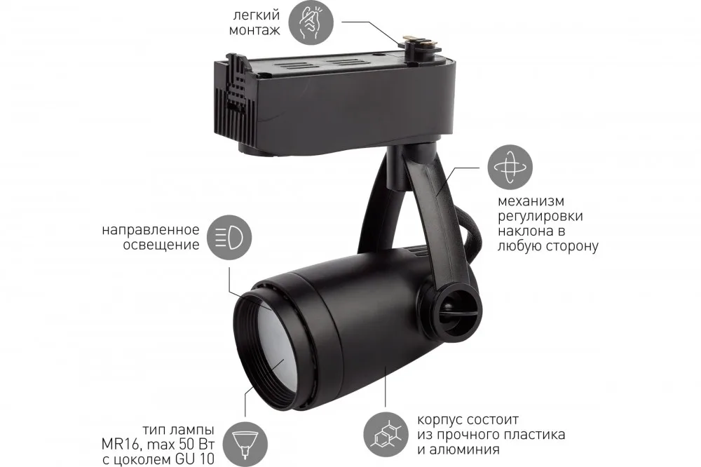 Светильник трековый ЭРА TR12 GU10 BK GU10, 55*131 мм, черный