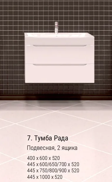 Тумба Рада 60 подвесная 2 ящика БЕЛАЯ