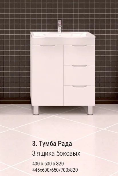 Тумба Рада 65 (3 ящика) боковая