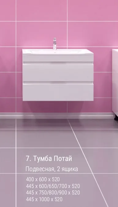Тумба Потай 65 подвесная (2 ящика)