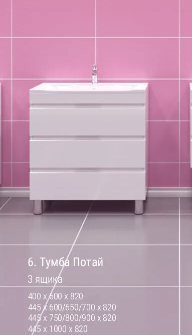Тумба Потай 70 (3 ящика)