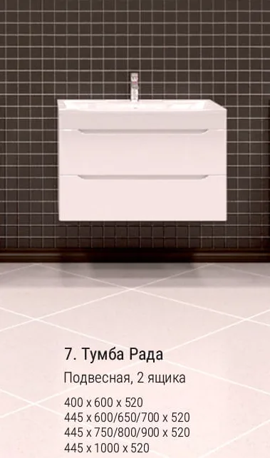 Тумба Рада 90 подвесная (2 ящика)