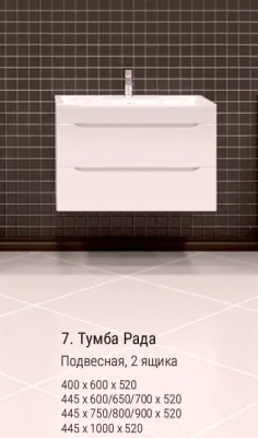 Тумба Рада 90 подвесная (2 ящика)