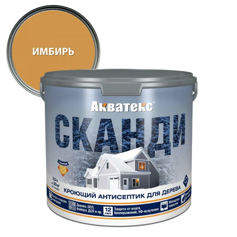 Антисептик д/дерева Сканди акватекс имбирь 2,5л