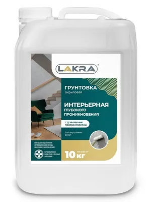 Грунт интерьерный Лакра 10кг