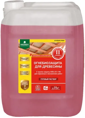 Огнебиозащитный состав для древесины PROSEPT (2гр) (индикатор) 10л