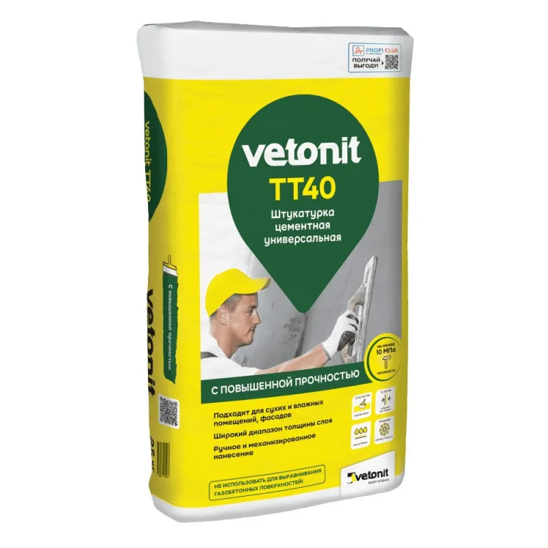 Штукатурка универсальная цементная Vetonit TT40 25кг
