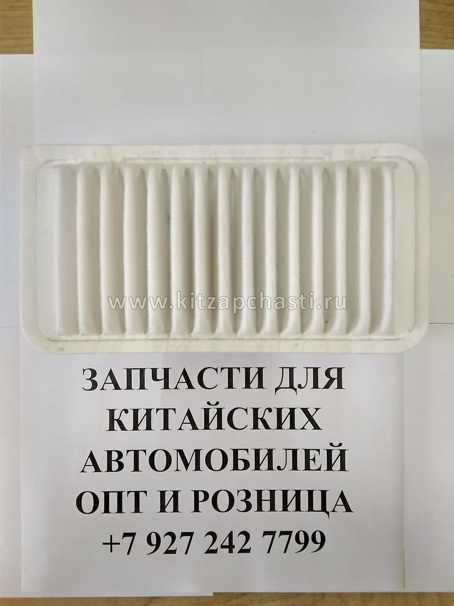 Фильтр воздушный Lifan Solano B1109103