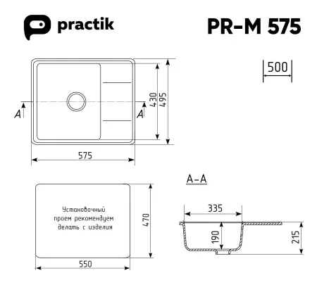 Мойка Practik PR-M 575-002 слоновая кость