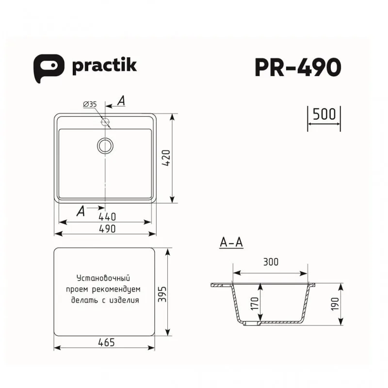 Мойка Practik PR-M 490-001 белый камень