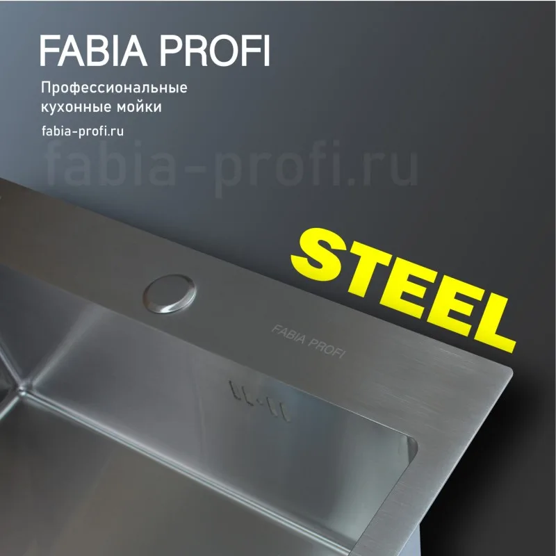 Мойка врез 60*50см, ДИЗАЙН, глубина 220мм + сифон FABIA PROFI 605033