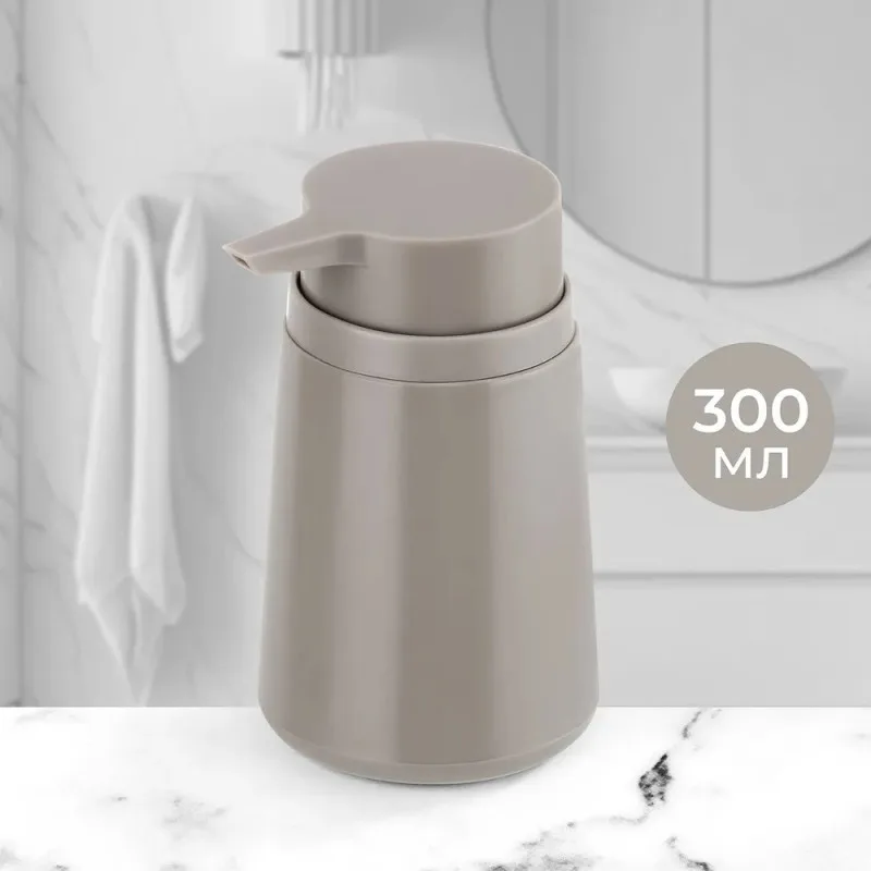 Диспенсер "Капучино" 300 мл, пластик Elan Gallery 240441