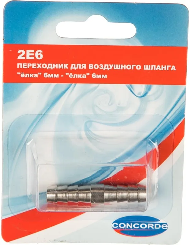Переходник Concorde 2E6 (елка 6мм-елка 6мм)
