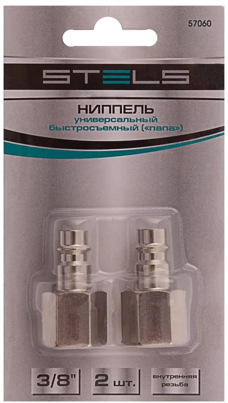 Ниппель универсальный быстросъемный внутр резьба 3/8 Stels 57060