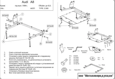 Защита картера Audi A8 (4D2; 4D8) (1994-2002) V-3,7; 4,2; S8 (сталь 2,0 мм) (Шериф)