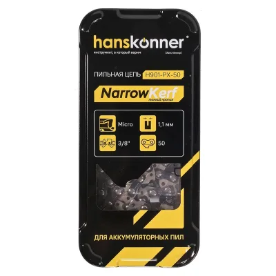 Цепь H901-PX-50 Hanskonner BatterySave (3/8, 1,1мм, 50зв.)
