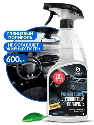 Полироль очиститель для кожи, резины и пластика ГраСС 600мл "Polyrole Shine" глянцевый блеск