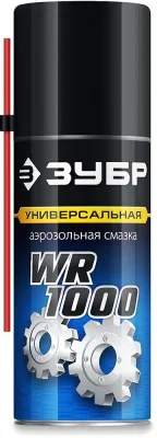 Смазка универсальная многофункциональная 210мл ЗУБР WR-1000 41440