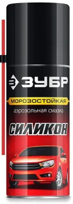 Смазка силиконовая аэрозольная (морозостойкая) 210мл ЗУБР 41443