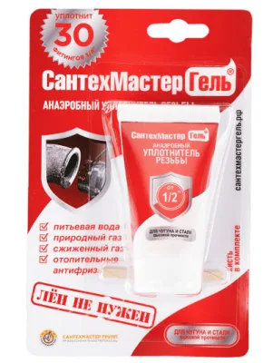 Гель САНТЕХМАСТЕР красный туба 15г 61035/548505