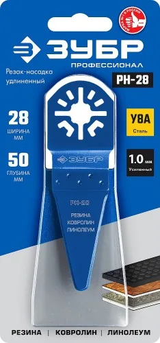 Резак насадка 28*50мм удлиненная РН-28 ЗУБР Профи 15569-28