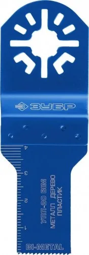 Насадка на МФУ УПП-20 (20*40мм) BIMETAL ЗУБР 15561-20