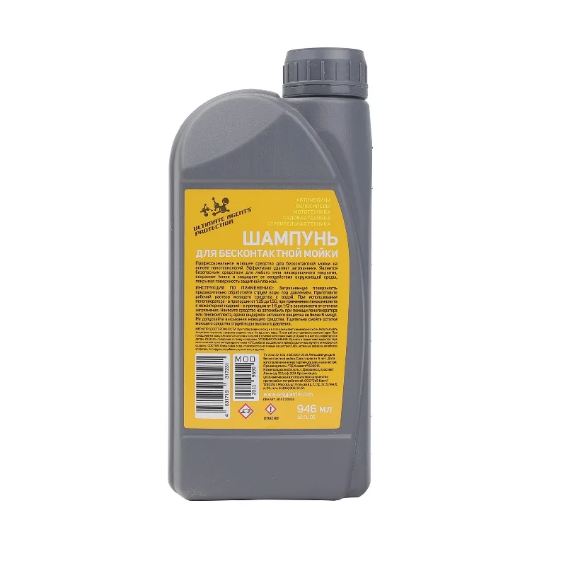 Шампунь для минимоек Patriot Garden Original Shampoo 0,946л