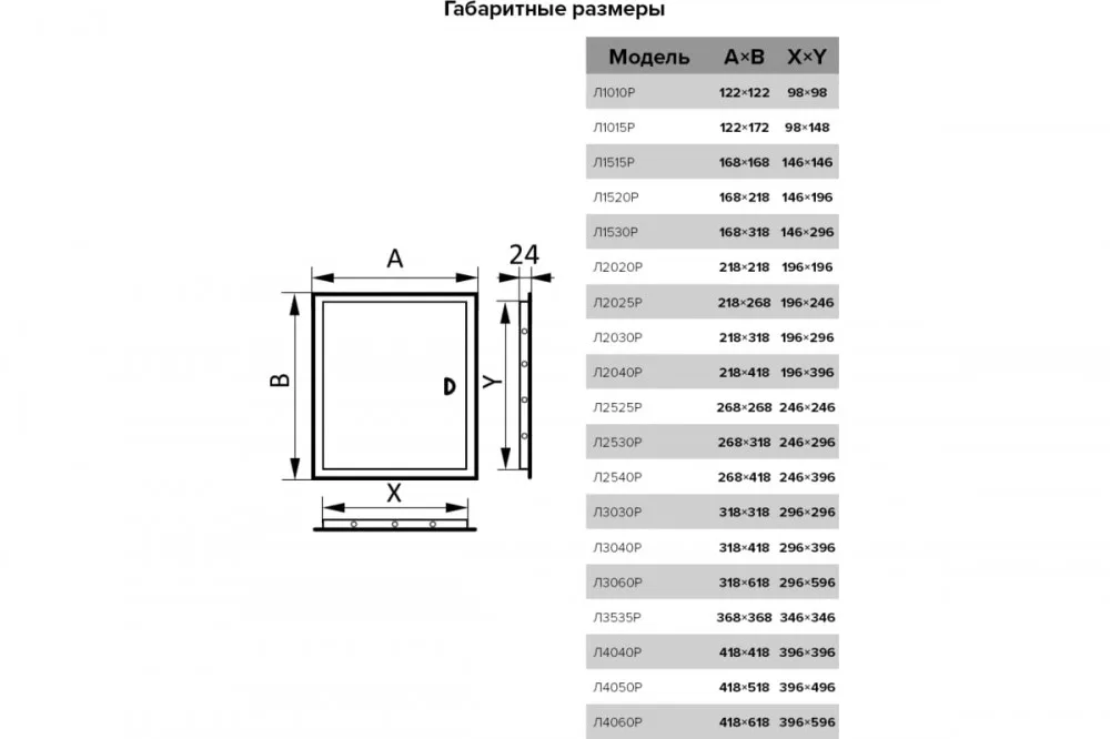 Люк-дверца ревизионная 218*318 с фланцем 196*296 с ручкой АБС Л2030Р