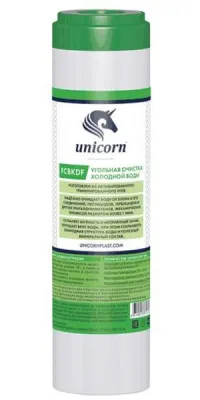 Картридж с активированным углем и элементом KDF-55 10" UNICORN FCBKDF