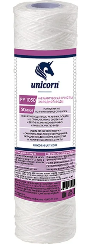 Картридж мех.очистки п/п 10" 50мкм UNICORN (РР 1050) 523058