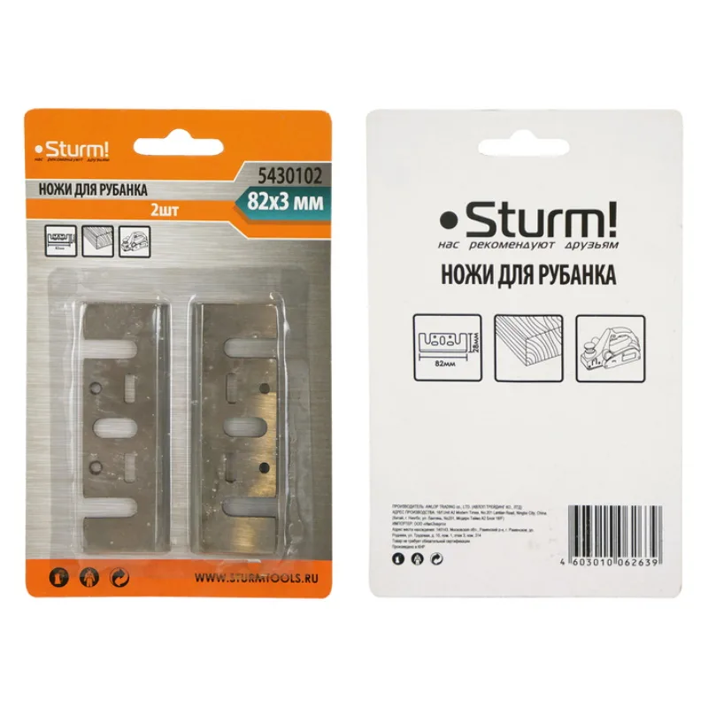 Ножи для рубанка STURM 82*28*3 ТСТ (2шт)