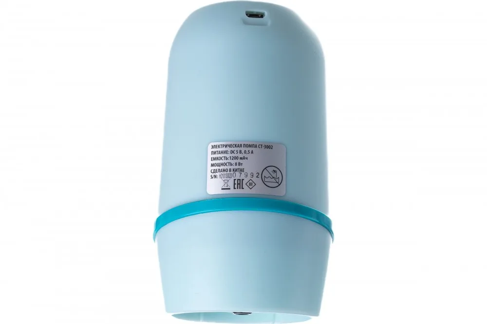 Помпа электрическая Centek CT-3002 Blue  8Вт, 2 насоса, Li 1200 мАч, USB зарядка, LED