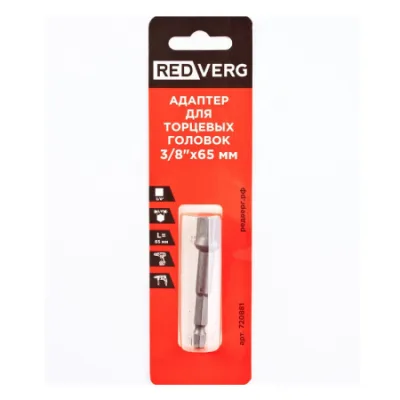 Адаптер для торцевых головок RedVerg 3/8"x65 мм(720881)