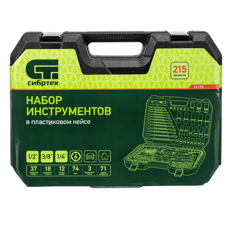 Набор инструментов 215 предметов 1/2", 3/8", 1/4", кейс Сибртех 14170