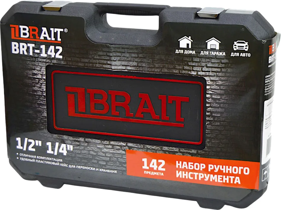 Набор инструментов BRAIT BRT-142 (142 предмета)