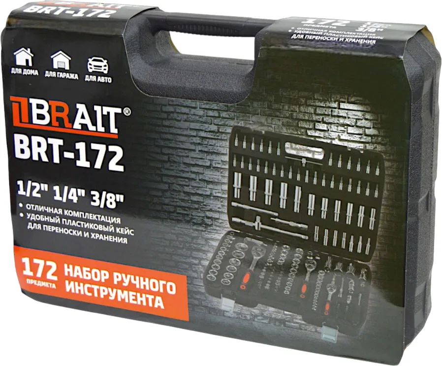 Набор инструментов BRAIT BRT-172 (172 предмета)