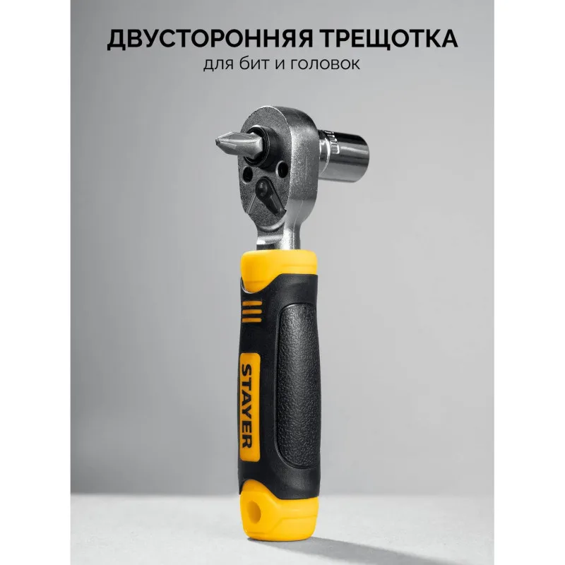Набор инструмента универсальный (78пр) STAYER Compact-78 25085