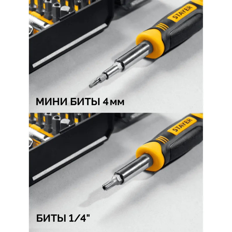 Набор инструмента универсальный (78пр) STAYER Compact-78 25085