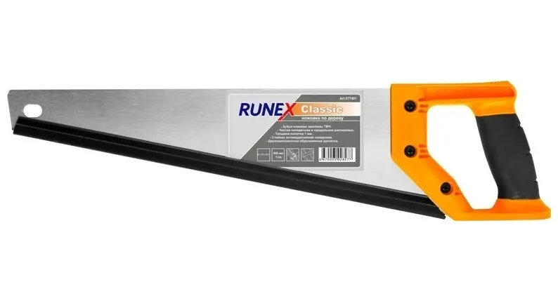 Ножовка по дереву 400мм универс. заточка Runex Сlassic 577401