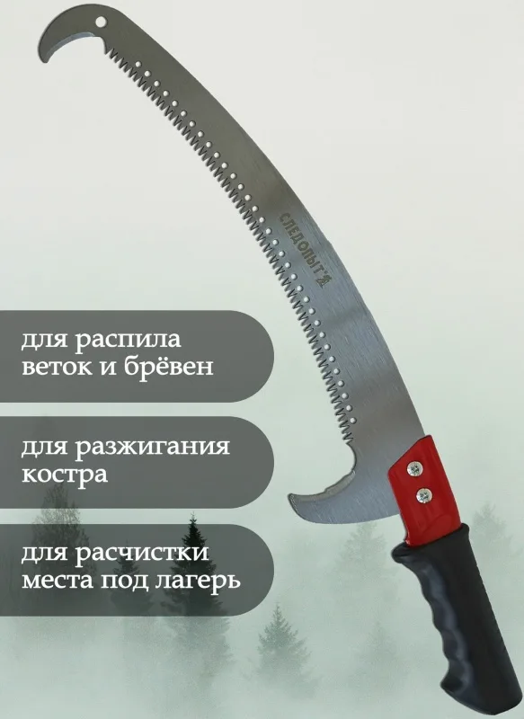 Пила туристическая "СЛЕДОПЫТ-RANGER", лезвие 42 см, в чехле PF-ST-F05