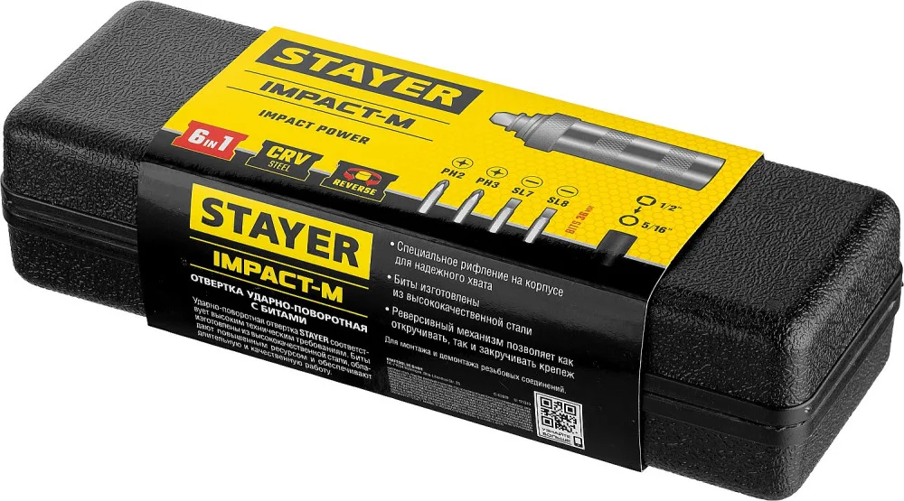 Набор отверток с битами STAYER (6 предм.) 2565-H6_z01