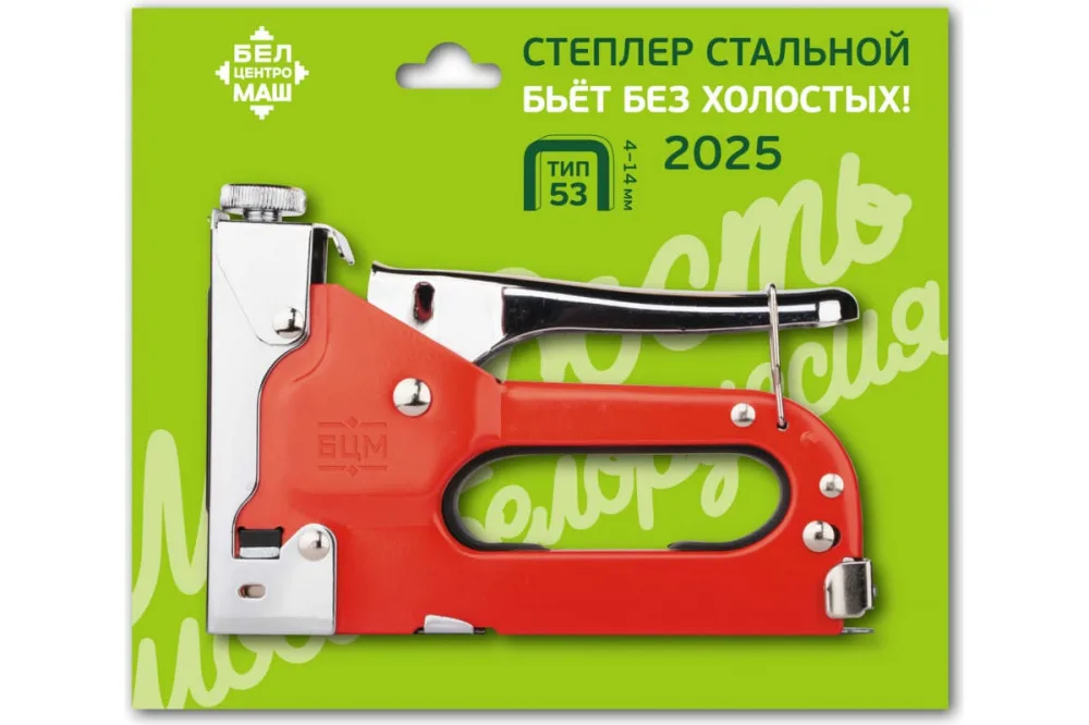 Степлер тип 53, 4-14мм металлический БЦМ 2025