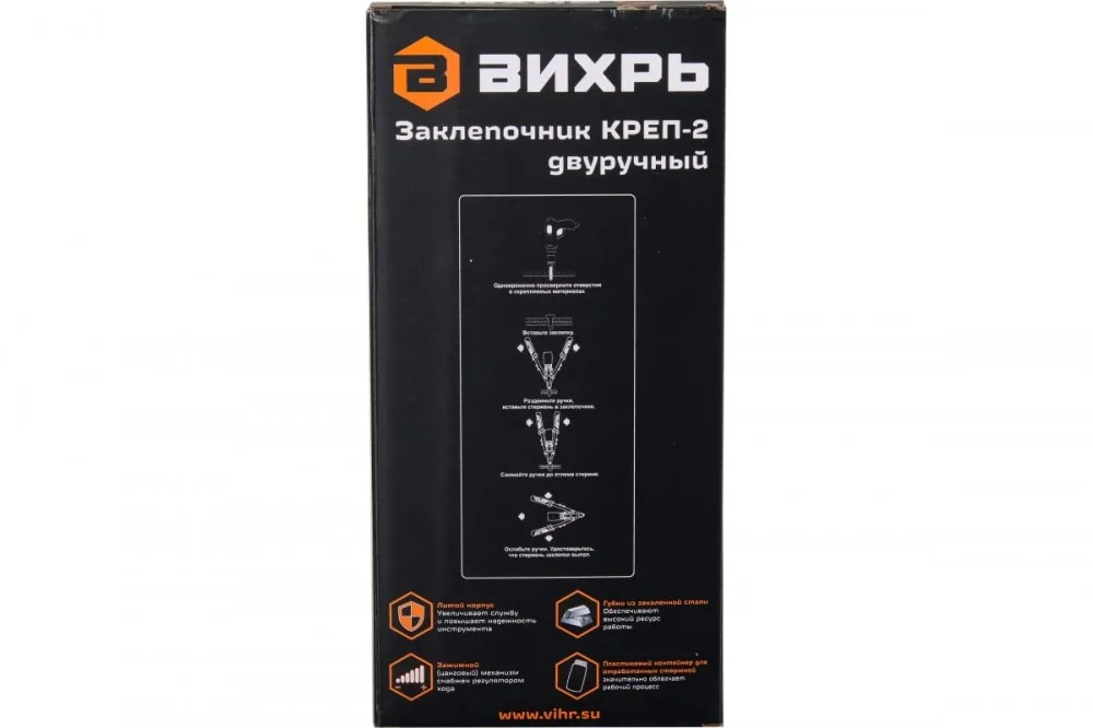 Заклепочник КРЕП-2 двуручный 2,4-4,8 Вихрь 73/9/4/4